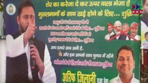 RJD's Strong Opposition to Waqf Amendment Bill: Tejashwi Yadav Receives Gratitude from Muslim Community in Bihar