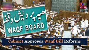 Bihar Politics in Turmoil After Wakf Bill Passes in Lok Sabha: JD(U) Faces Resignation of Four Muslim Leaders