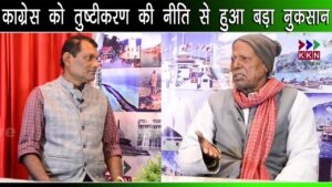 कॉग्रेस को तुष्टीकरण की नीति से हुआ बड़ा नुकसान : रामप्रवेस