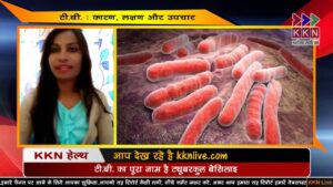 जानिए TB रोग से बचने के उपाय