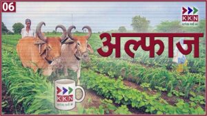 जो ठंड मे भी न‍िकलते है खेतोंं क‍ी ओर शान से