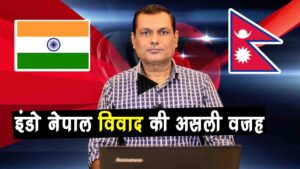 India Nepal Border Conflict Analysis