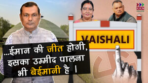 Vaishali Loksabha